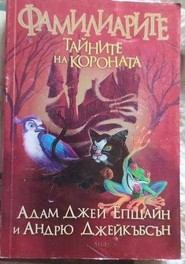Книги за тийнейджъри: "Мечата пътека", "Кронос", Тери Пратчет , манга артбук Kaiu Suzuki