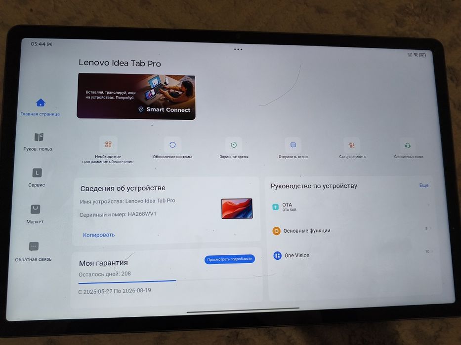 Продам LENOVO Idea tab PRO 8/256GB