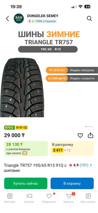 Продам отличную резину