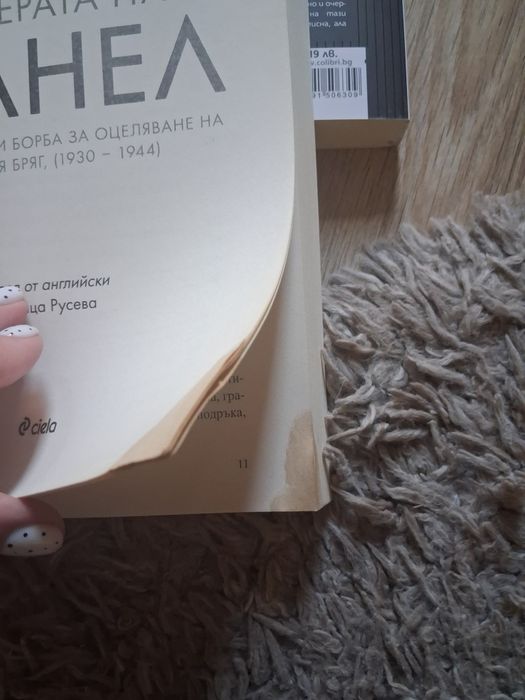 Книги на Chanel за.30 лв