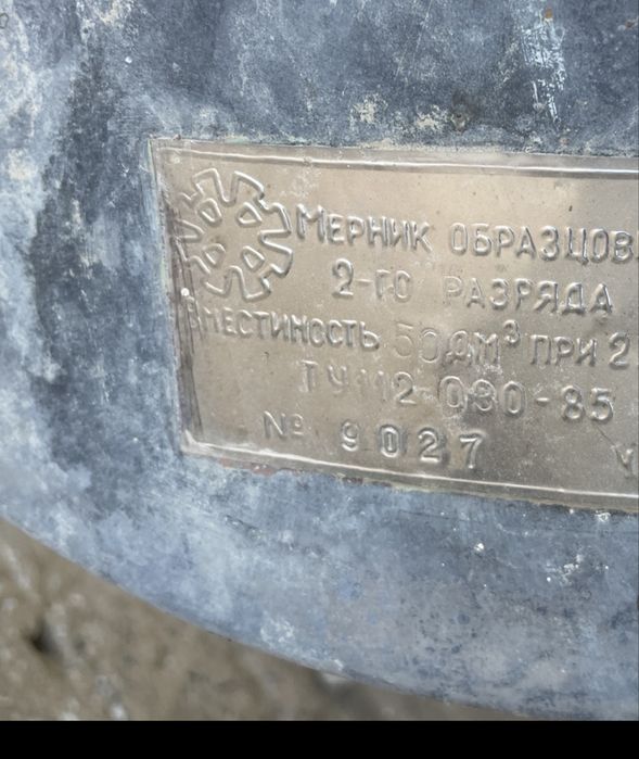 Продам мерник для азс