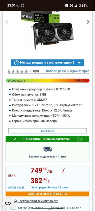 Геймърски компютър “ТОП ЦЕНА”