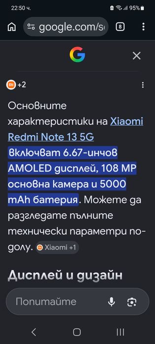 Redmi Note 13 5G