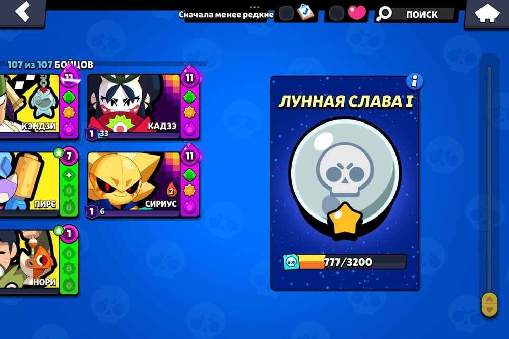 Аккаунт brawl stars