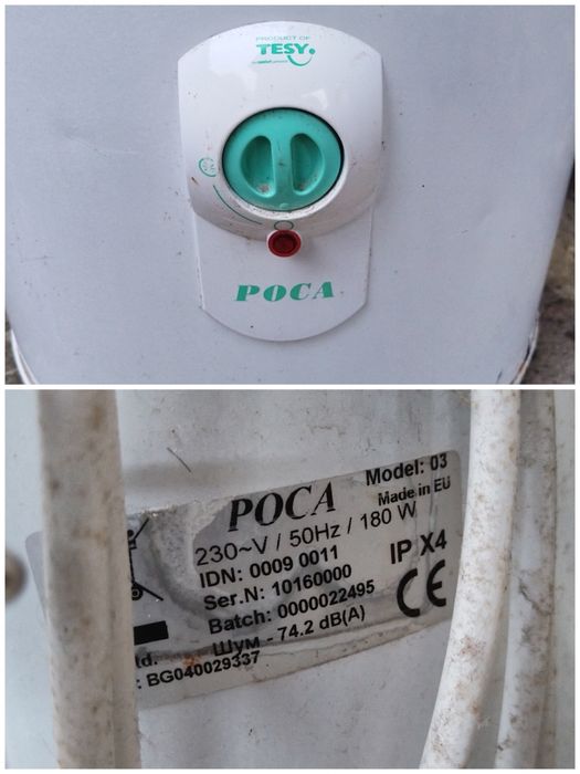 Стара Пералня РОСА. / РАБОТЕЩА!