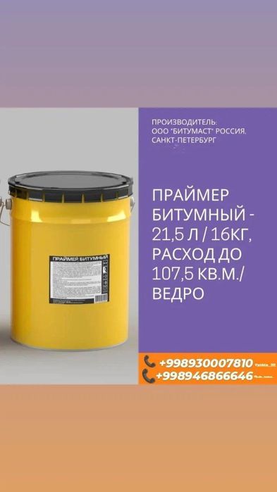 Falgaizol  gidroizol mastika praymer membrana saqch gudron izalatsiysa