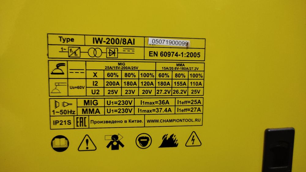 Продаm сварочный п/автомат