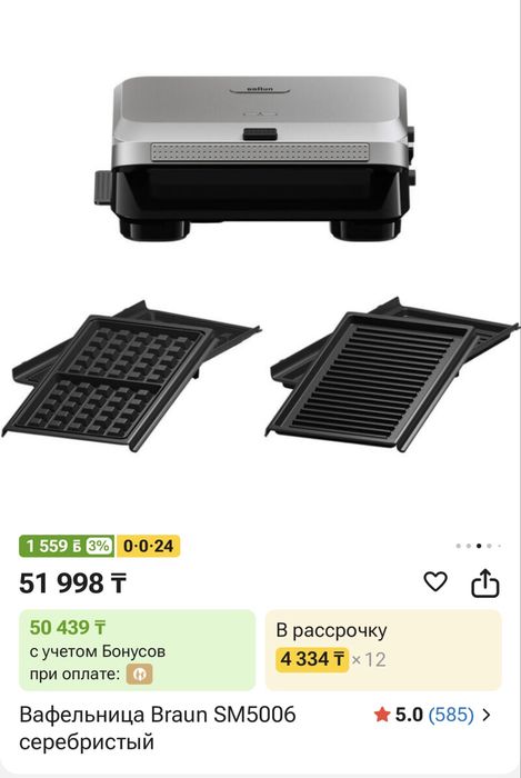 Вафельница гриль антипригар