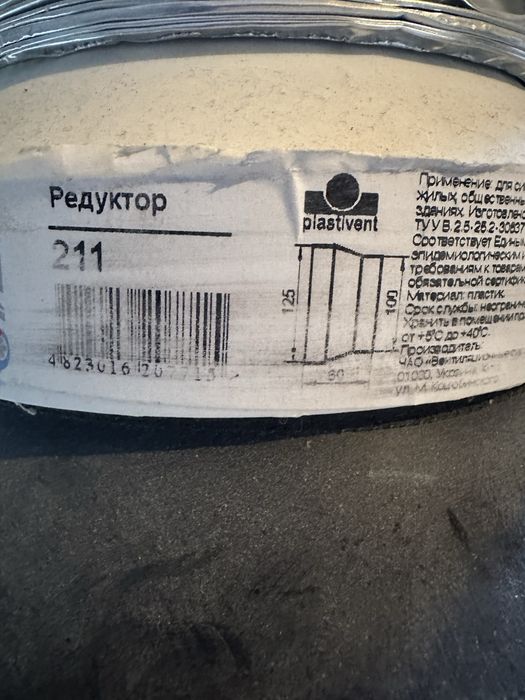 Редуктор для вытяжки