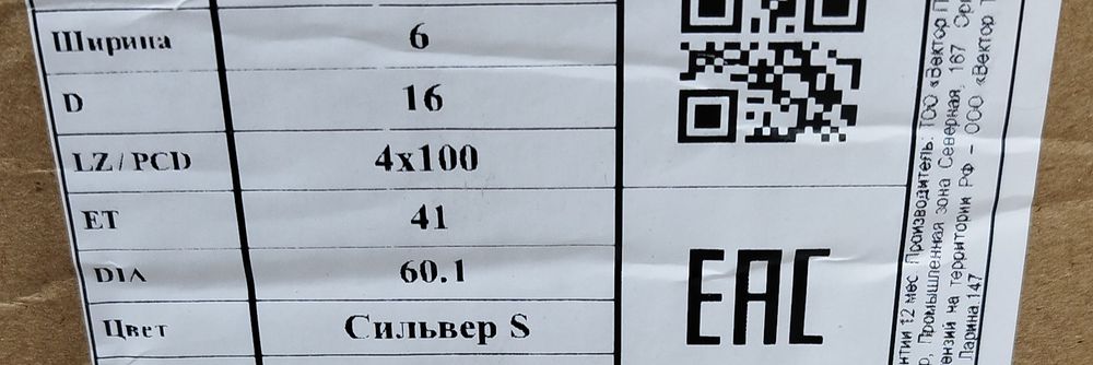 Диски на автомобиль