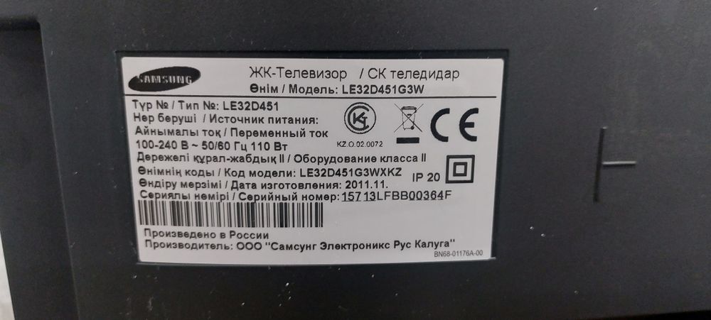 Телевизор Самсунг