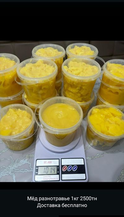 Продам мёд разнотравье натуральный