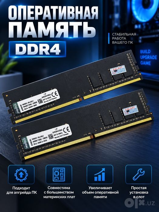 Kingston DDR4 2×4GB