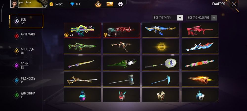 Фри фаер акаунт .