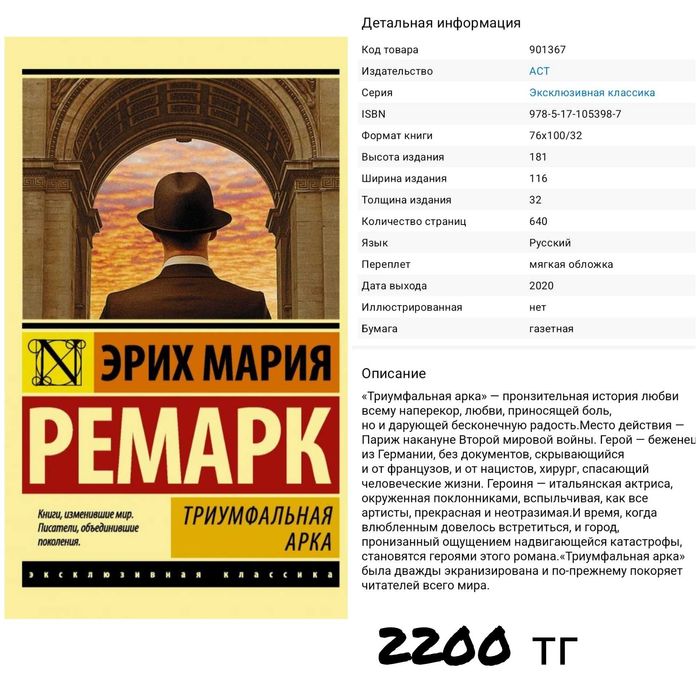 Книги классика , современка