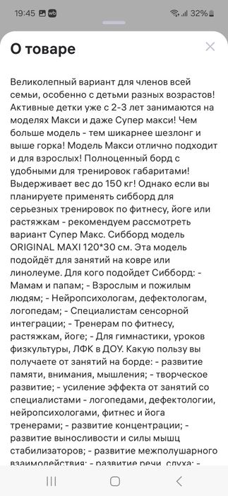 Балансир, Балансборд