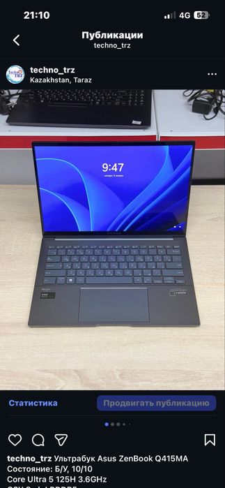 Techno TRZ, Ультрабук Asus ZenBook Q415MA