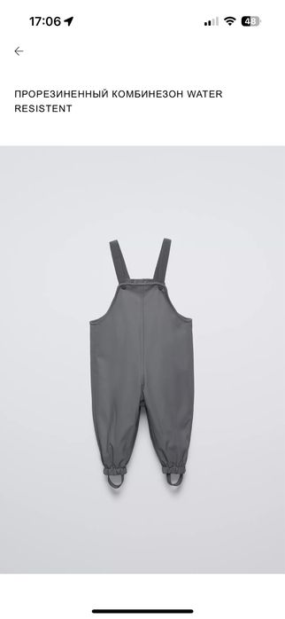 Куртка и комбинезон ZARA