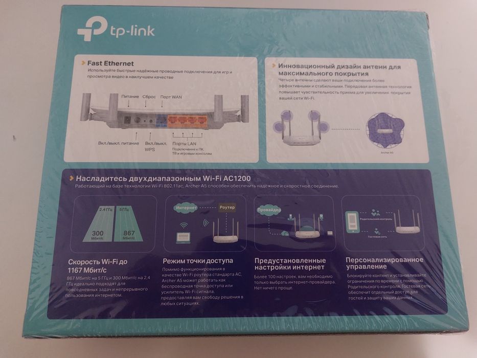 Wi-Fi Роутер tp-link