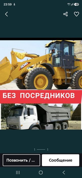 Услуги Погрузчика вывоз мусора