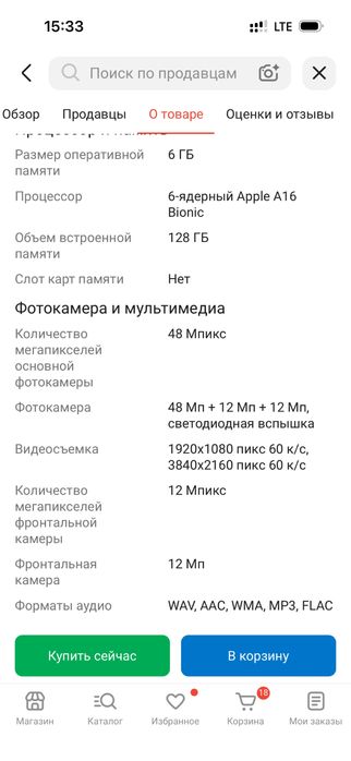 Продам телефон apple iPhone 15 128 Gb