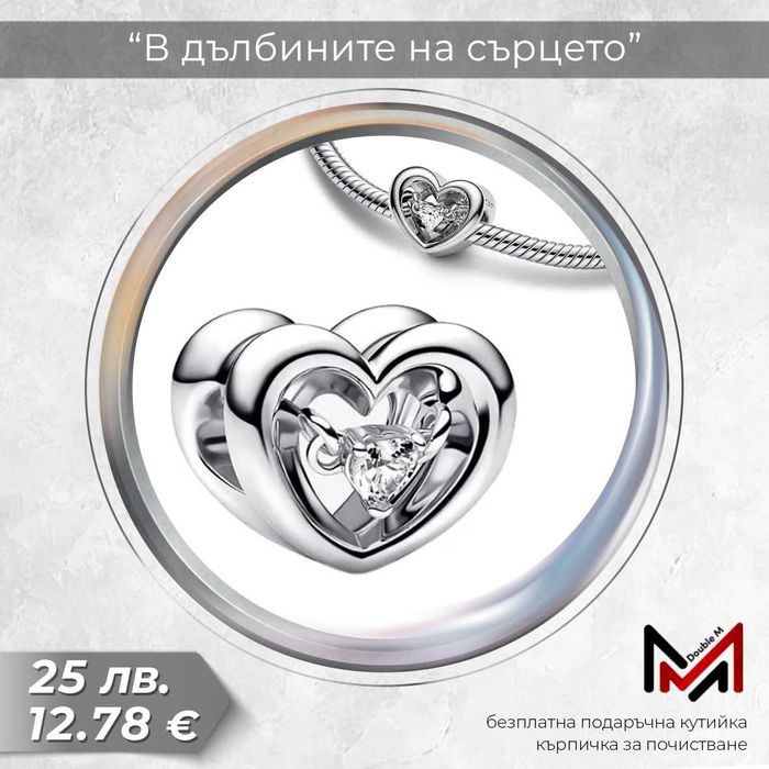 Сребърни Талисмани