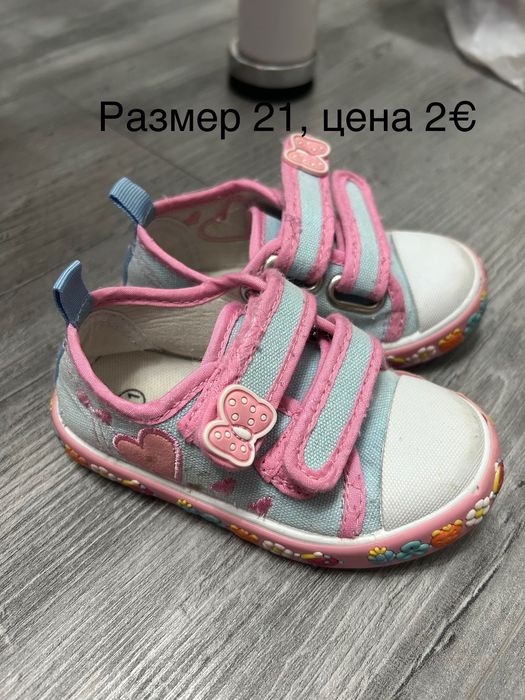 Детски обувки размер 20,21 и 22