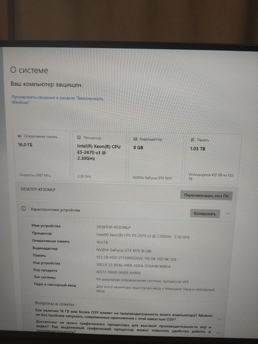 Продам игровой комп