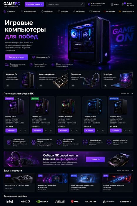 Интернет-магазин за 7 дней