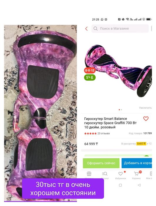 Продам гироскутер