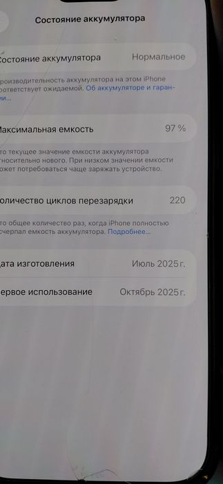 IPhone 17 pro max 256gb