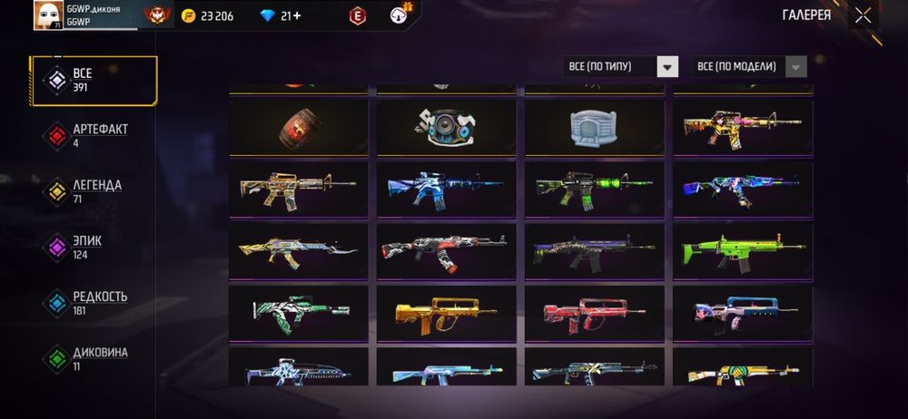 продам олд фф акк