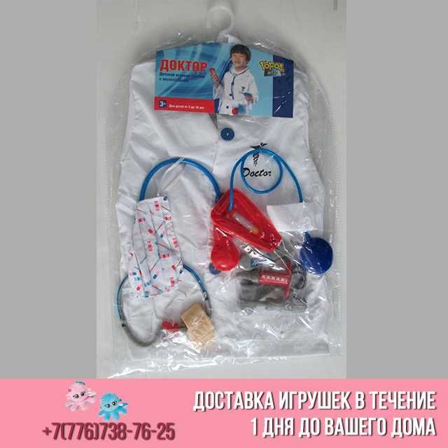 Игровой набор "Доктор" с халатом, 8 предметов