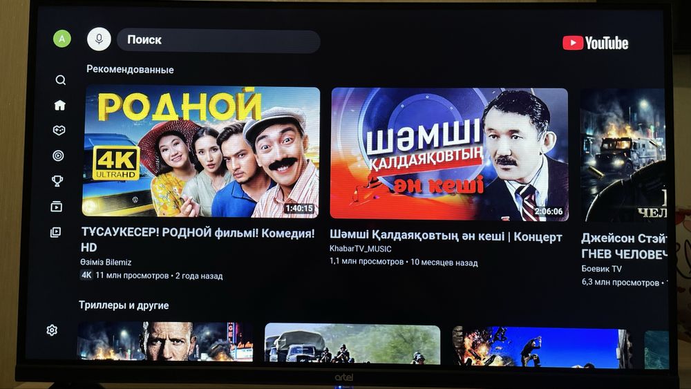 Artel YA32LH5600   SMART TV