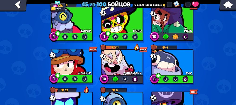 Продаю акк в бравл страс