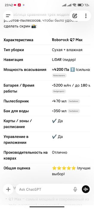 Roborock Q7 Max робот пылесос