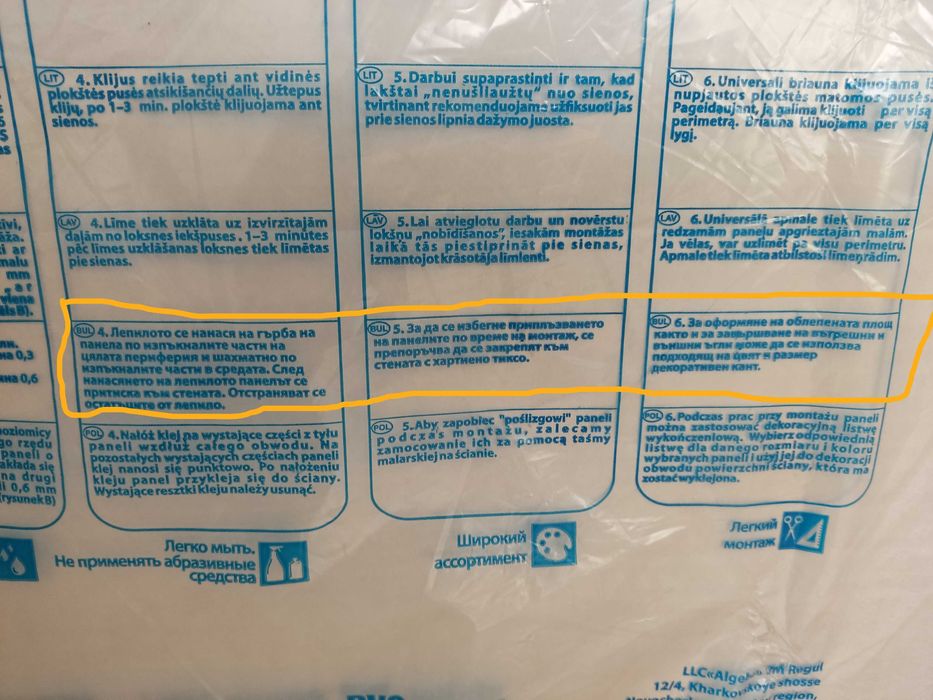 ПВЦ гръб за кухня