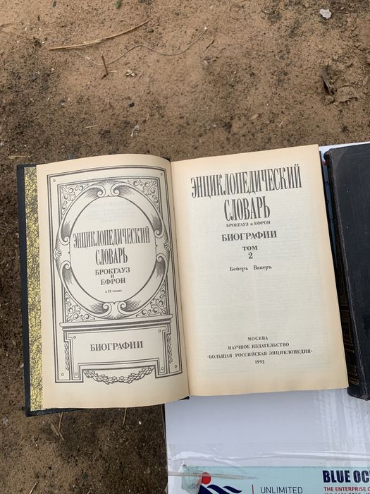 Книги энциклопедия