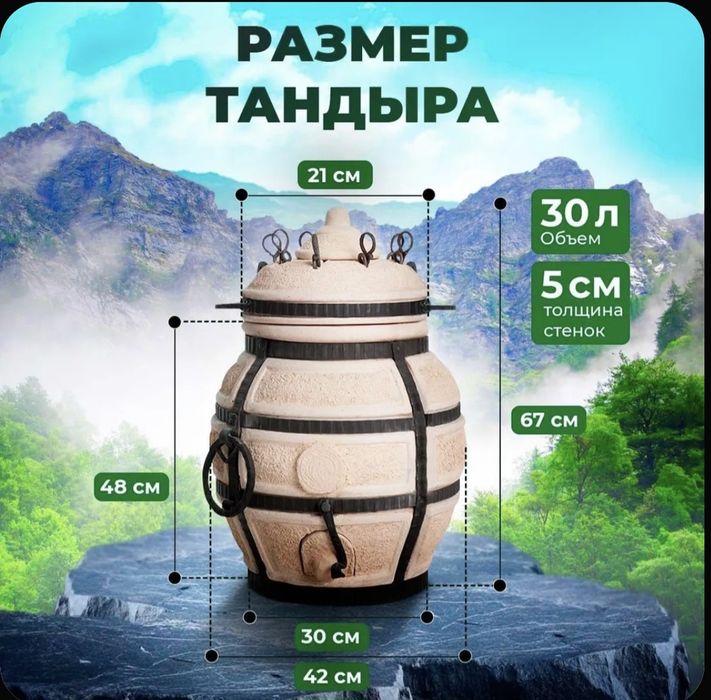 Печь Тандыр Амфора Донской