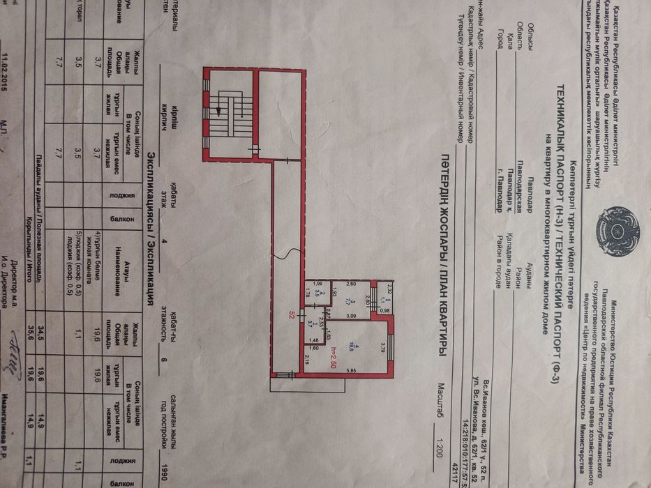 Продам 1 комнатную квартиру