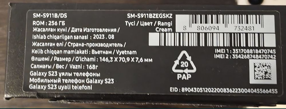 Продам samsung s23 самсунг с23