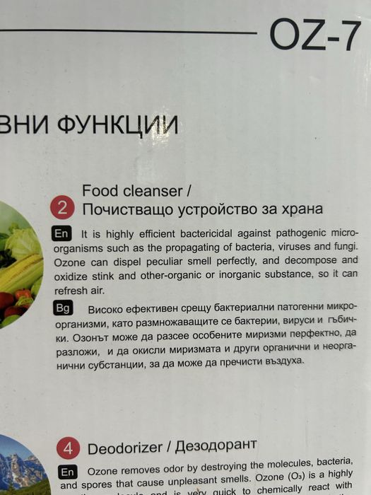 Озонатор на въздух и вода