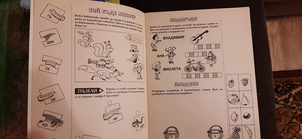 Детски книги за първолаци които дъщеря ми прочетете с много удоволстви