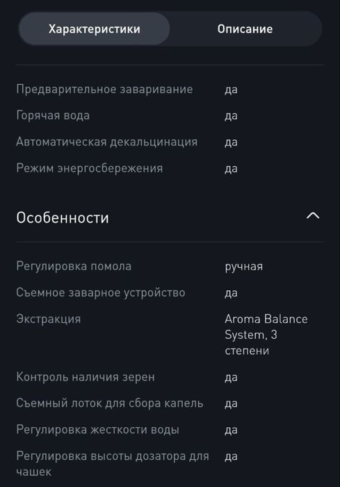 Кофеварка NIVONA