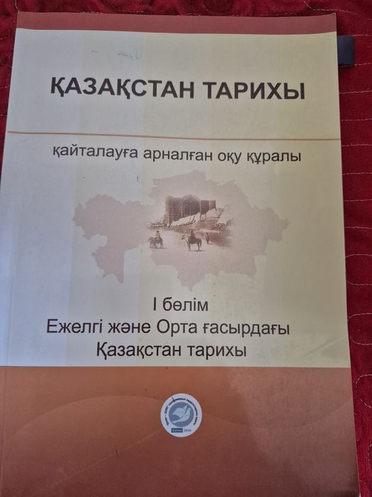 Ұбт учебники для теста