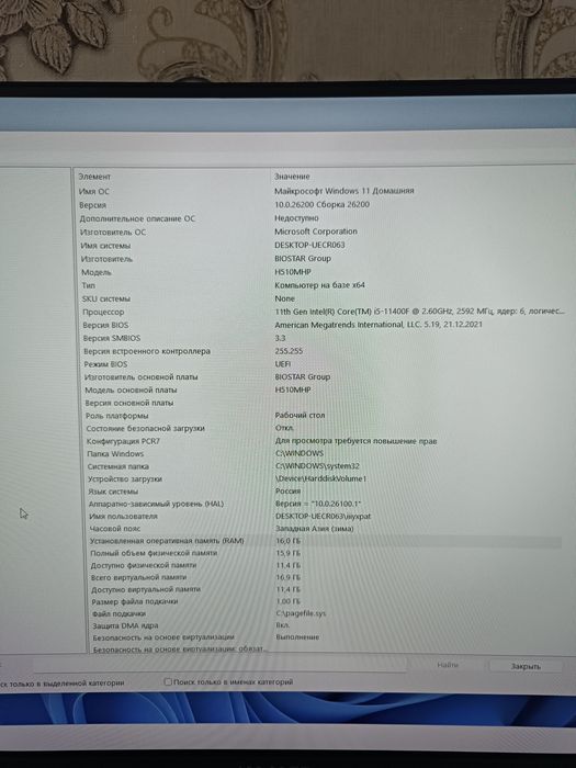 Стационарный компьютер, тянет все тяжелые игры!