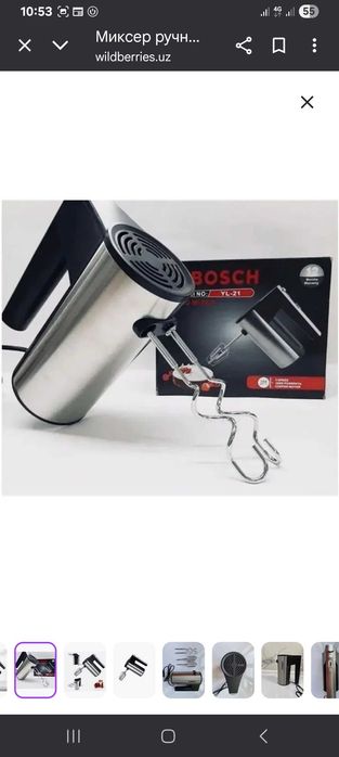 Ручной миксер  от Bosh