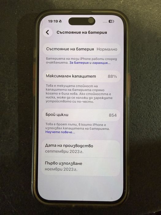 Iphone 15 pro -512 G