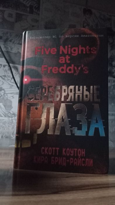 3 чачти five nights at freddy's