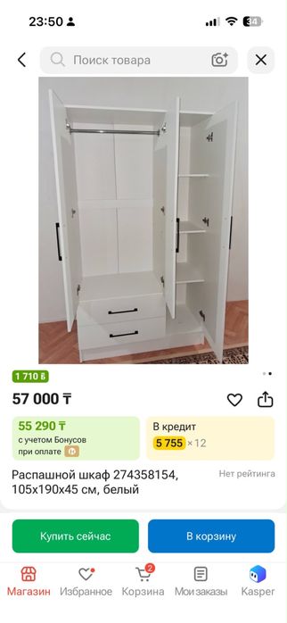 Продам белый шкаф